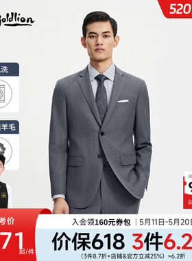 【自由西】金利来26春季男士可机洗羊毛西装灰色修身商务正装西服