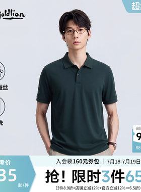 【可机洗桑蚕丝】金利来POLO衫男款夏季新款上衣短袖t恤衫男士