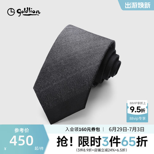 Goldlion/金利来男桑蚕丝复古精致色织质感光泽渐变纹理正装领带