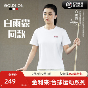 【白雨露同款】台球运动系列球迷线金利来polo衫男短袖T恤女上衣