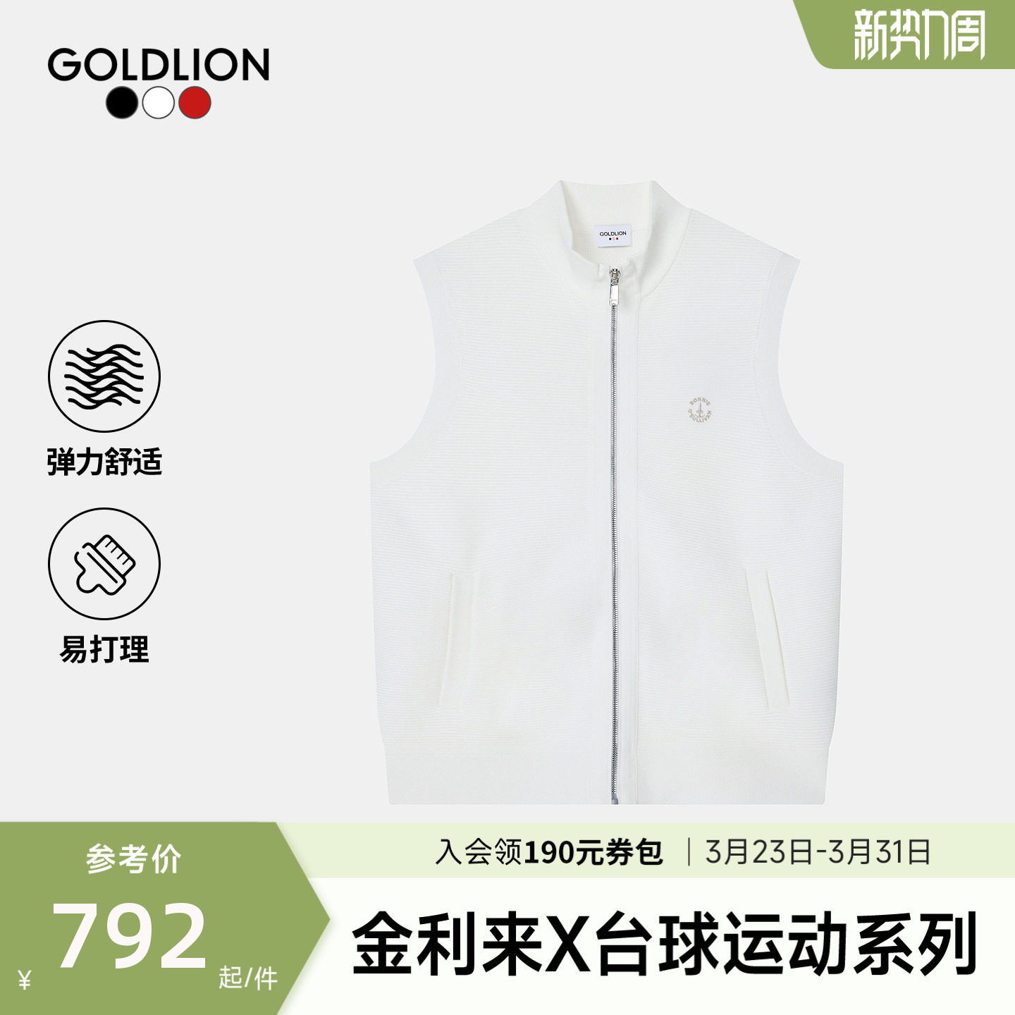 金利来 x 奥沙利文 联名款新款男针织马甲外套秋黑色休闲拉链背心