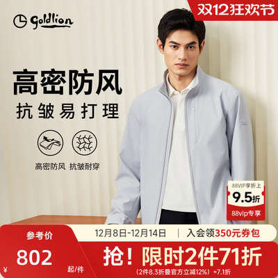 金利来2025秋冬新款男士防风夹克易打理弹力立领简约商务休闲外套