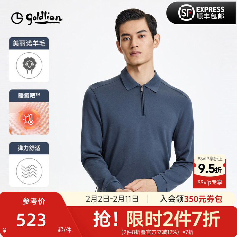【含羊毛】金利来秋冬新款保暖弹力翻领长袖T恤男polo衫上衣