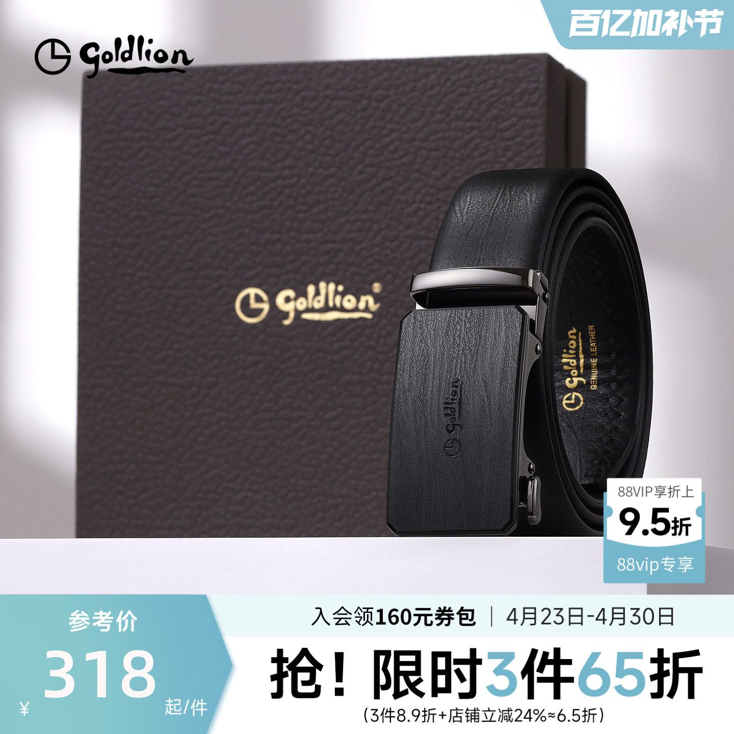 金利来皮具男士新款磨砂自动扣头层牛皮商务经典正装男士腰带皮带