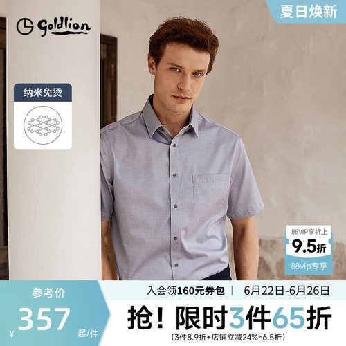 短袖衬衫金利来新疆长绒棉免烫