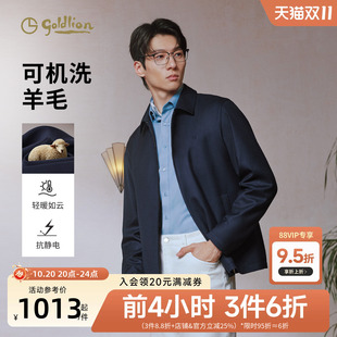 【可机洗羊毛】金利来26新款秋冬男士夹克翻领抗静电挺括长袖外套