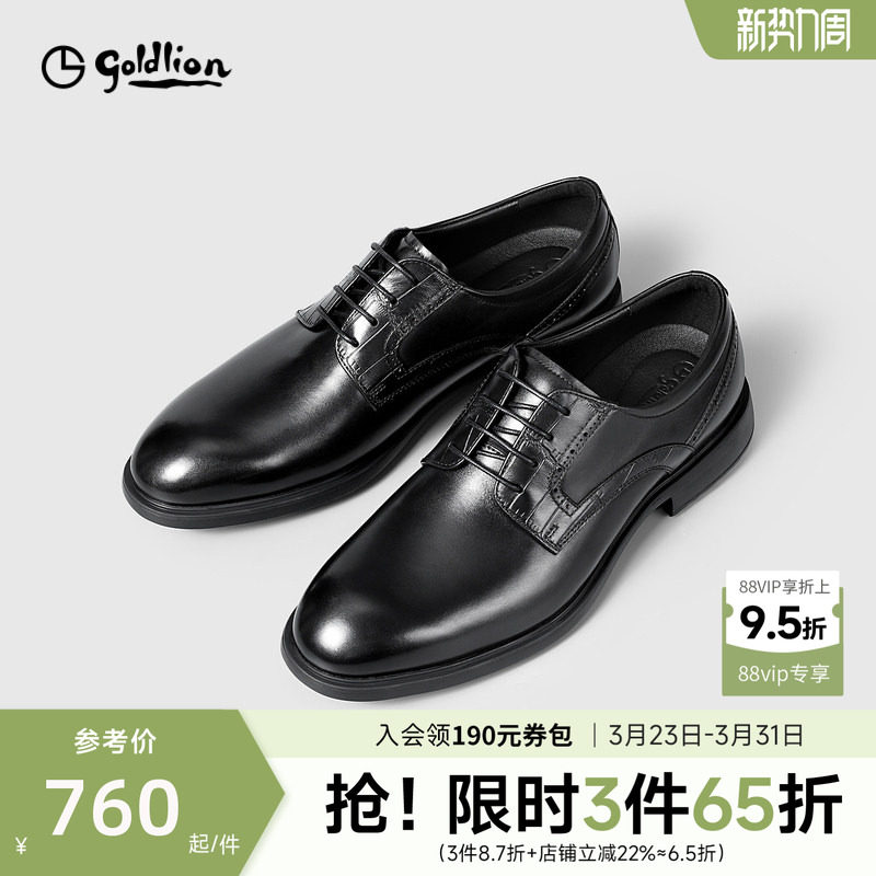 金利来男士皮鞋新款商务正装经典黑色真皮宴会婚鞋时尚耐磨皮鞋