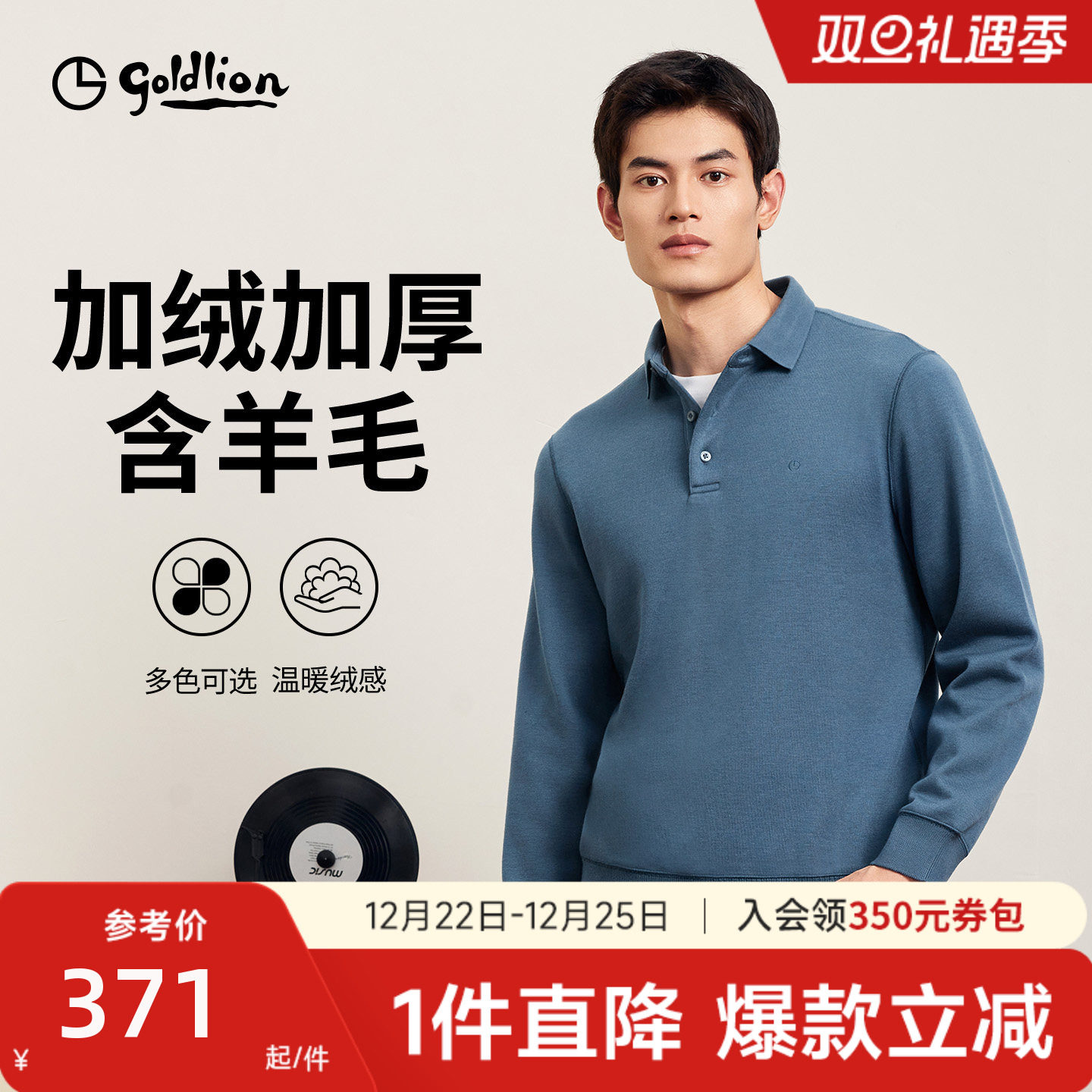 【加绒加厚】金利来秋冬含羊毛长袖T恤保暖商务休闲POLO衫上衣男