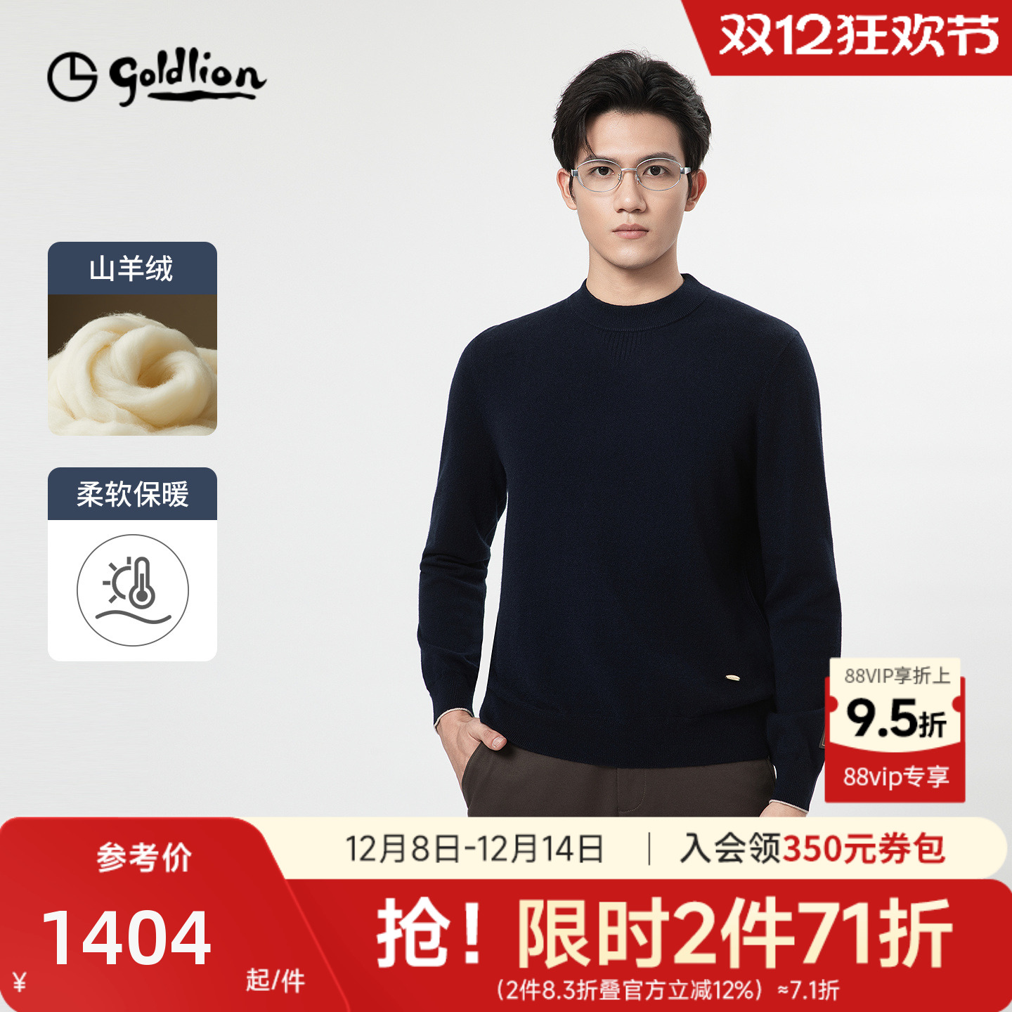 【纯羊绒】金利来秋冬男士保暖舒适多色半高领套头毛衣男针织衫男