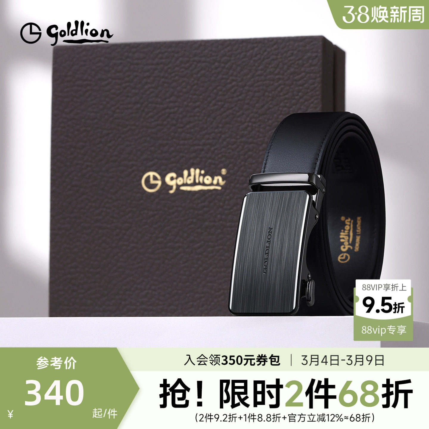 金利来皮带男士新款拉丝自动扣头层牛皮商务经典正装男士腰带裤带