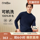 宽松毛衣套头衫 金利来秋冬男圆领针织打底衫 可机洗100%羊毛