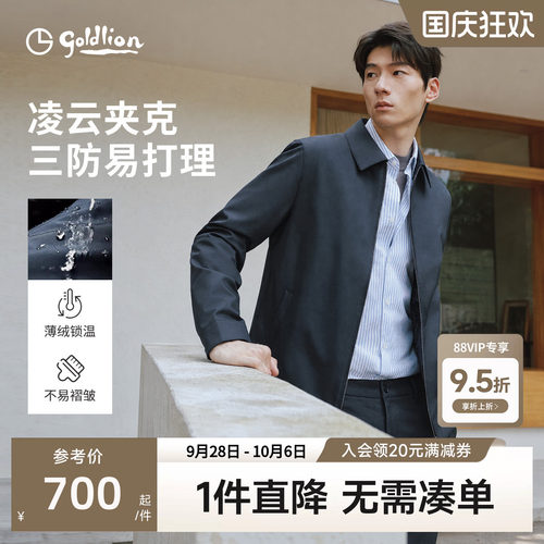 男士三防夹克翻领商务休闲外套