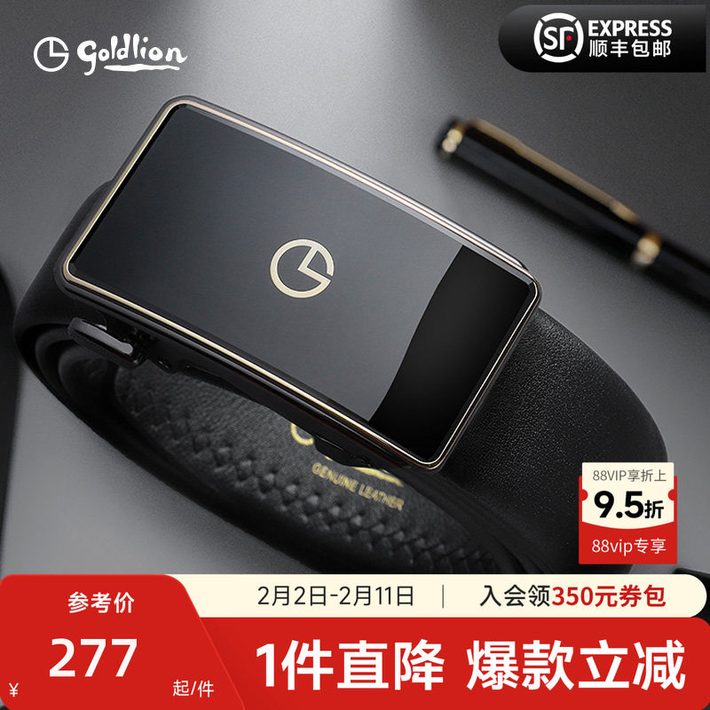 【情人节礼物】金利来皮带男士镜面内扣式商务正装百搭裤带腰带男