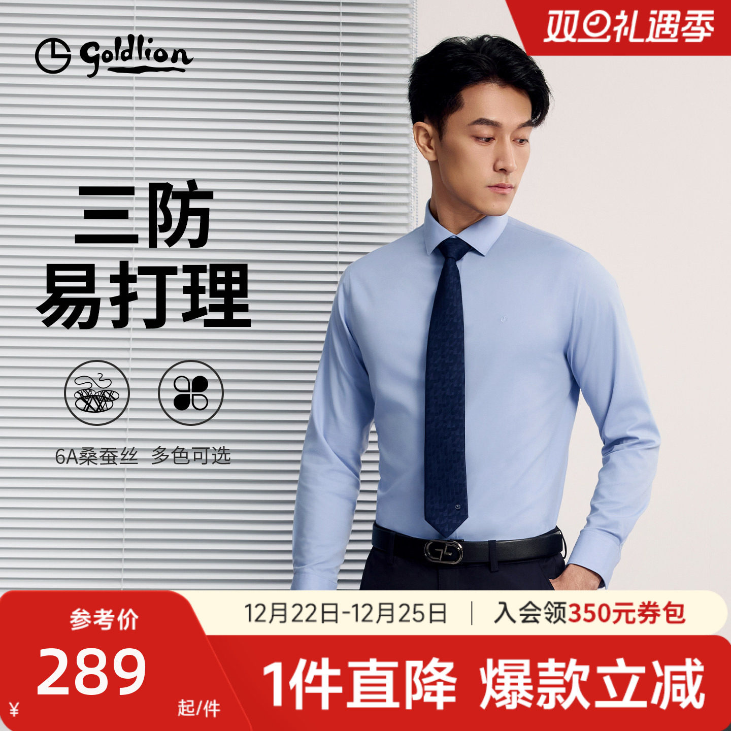 【桑蚕丝三防】金利来秋冬新款白衬衫商务衬衣抗皱条纹长袖男上衣