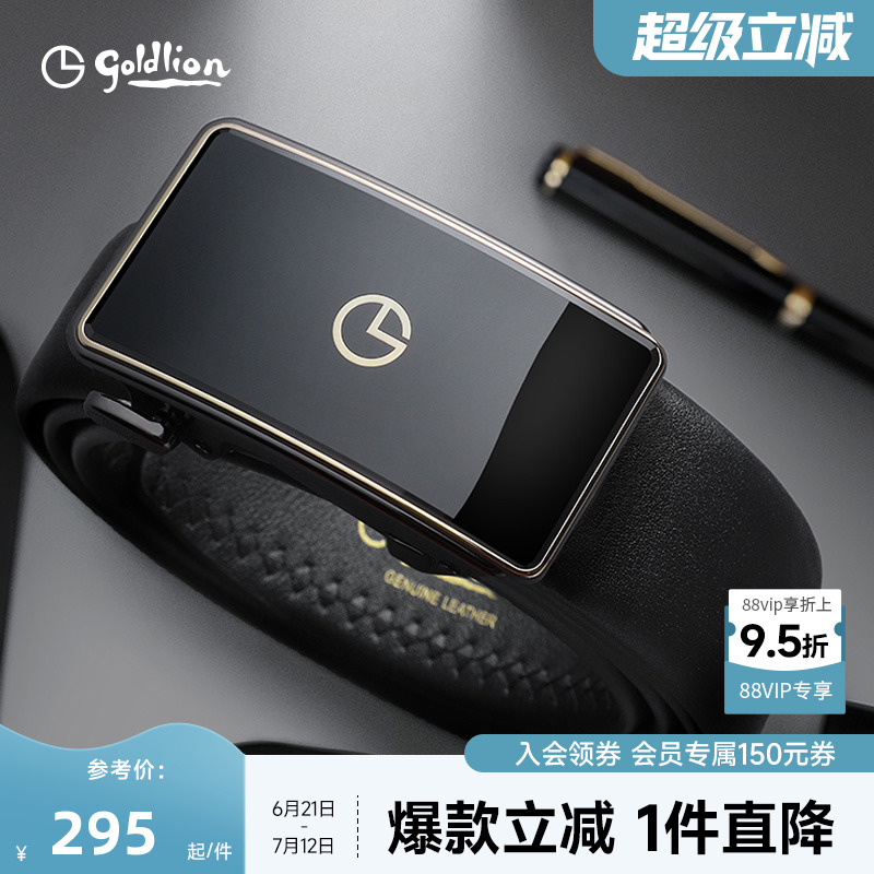 金利来男士自动扣商务风真皮腰带