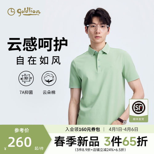 金利来多色polo衫带领上衣