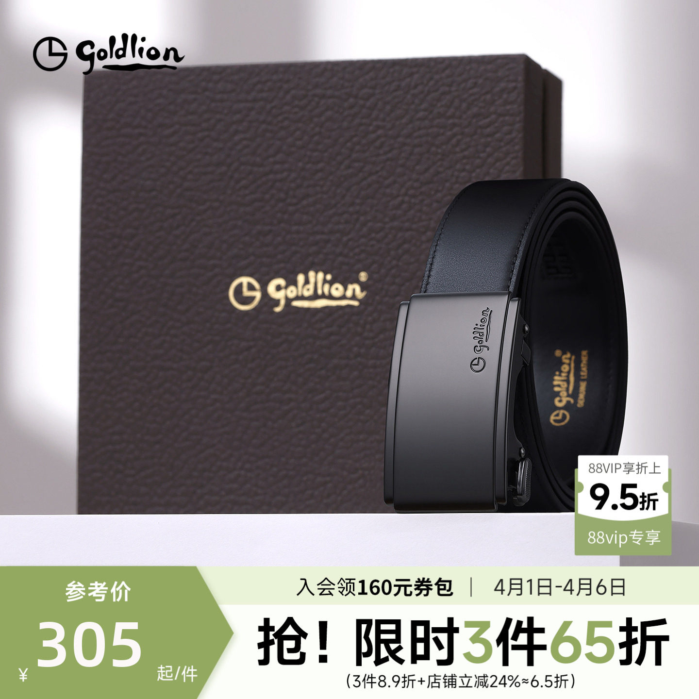 金利来皮带男士新款自动扣内穿式牛皮防指纹黑色头层牛皮腰带裤带