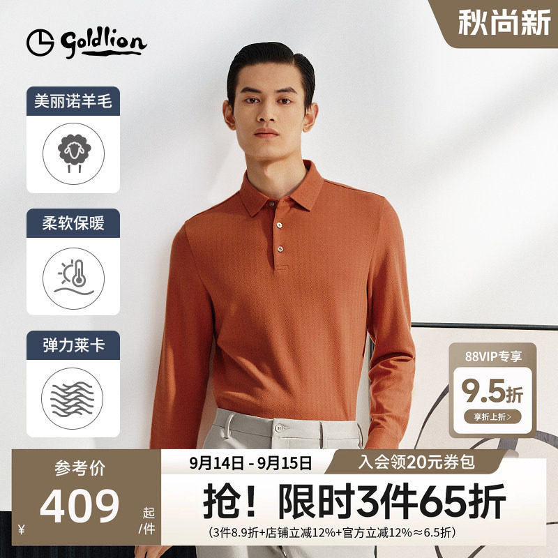 【羊毛polo衫】金利来秋冬男磨毛长袖T恤翻领商务休闲上衣