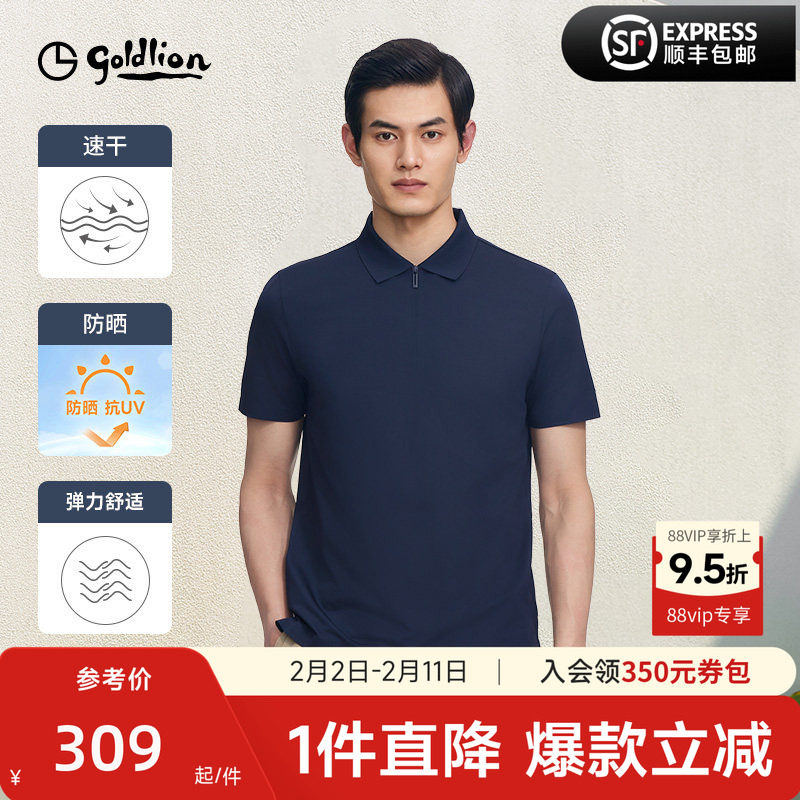 【防晒速干】金利来2025夏季新款男士短袖T恤男吸汗休闲POLO