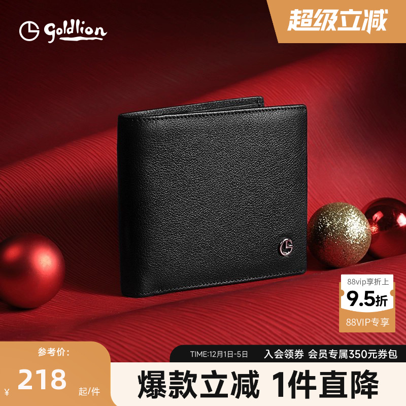 金利来钱包男士真皮短款生日礼物