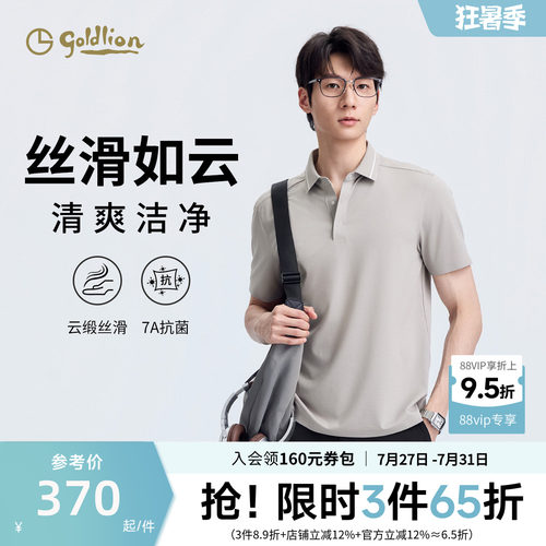 金利来7A抗菌polo衫上衣