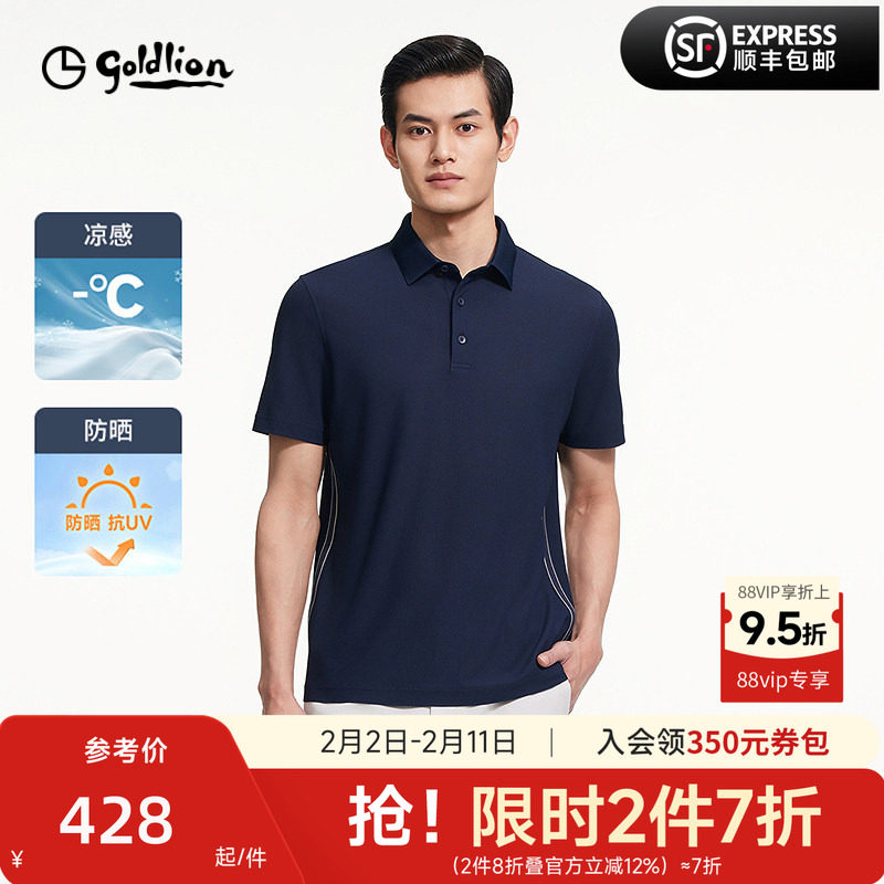 【防晒】金利来男士polo衫2025夏季亲肤透气翻领短袖T恤衫男