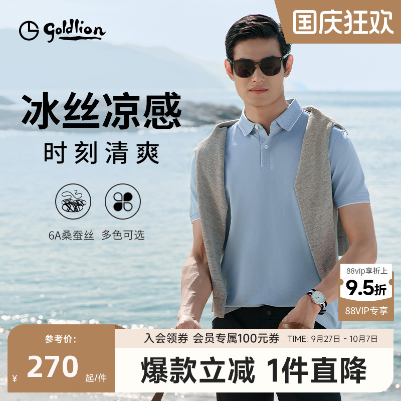 凉感金利来2025春夏新款短袖休闲