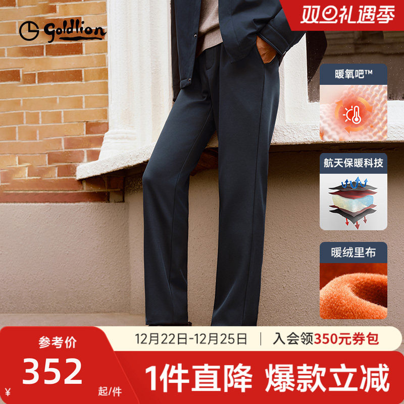 【保暖王】金利来裤子男款2025秋冬新款男士加绒加厚商务休闲长裤