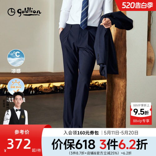 金利来四面弹凉感抑菌西裤