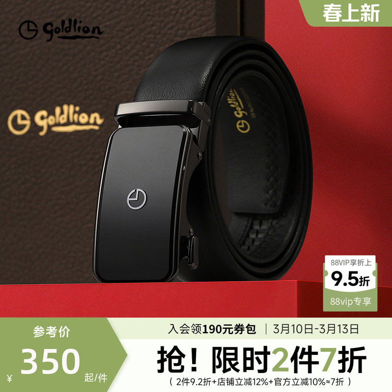 金利来皮带男士新款磨砂自动扣头层牛皮商务经典正装男士腰带皮带