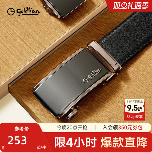 男士皮带Goldlion/金利来商务