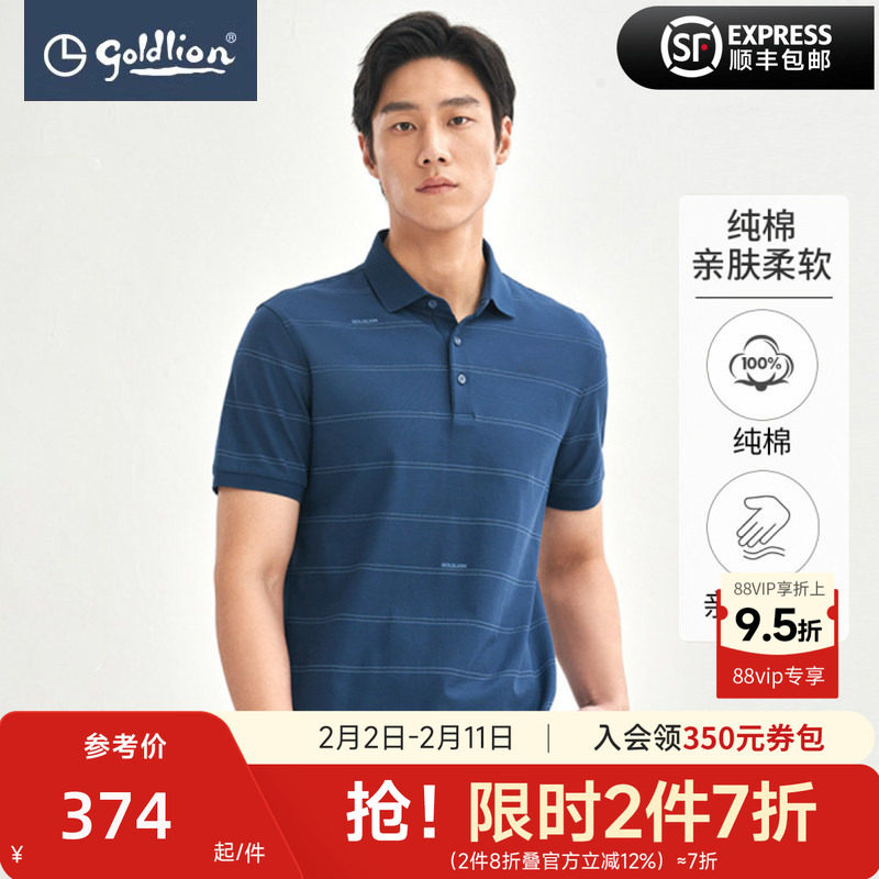 金利来2025新款男士短袖T恤男珠地纯棉百搭条纹翻领商务休闲PO