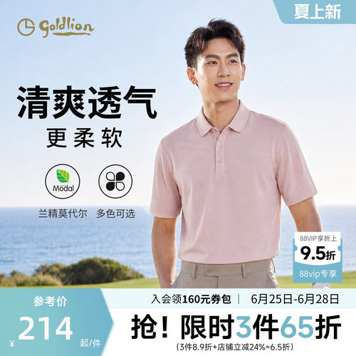 莫代尔商务短袖金利来