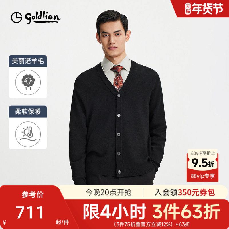 【羊毛开衫】金利来秋冬新款男士毛衣针织外套宽松v领羊毛衫,男装,针织衫/毛衣,淘宝优惠券,粉丝福利购,淘宝优惠卷