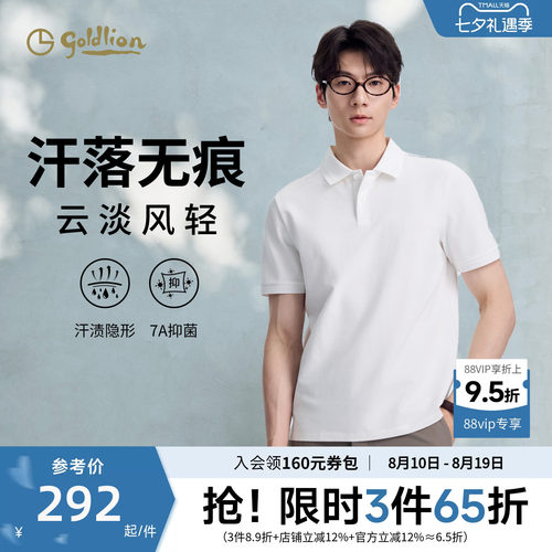 金利来简约抗菌polo衫上衣