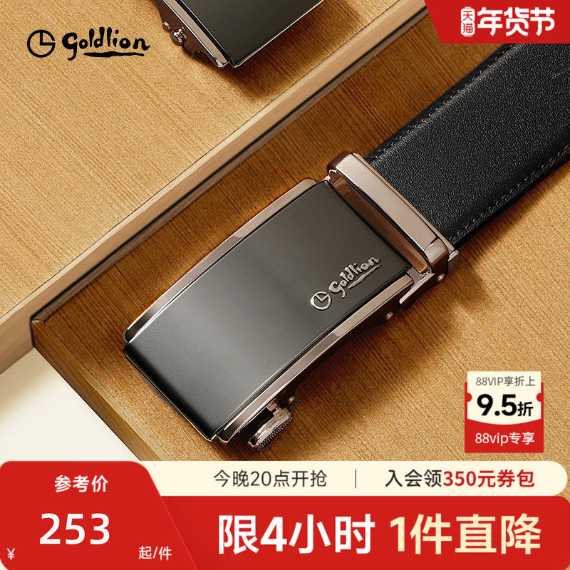 金利来新款男士皮带头层牛皮真皮自动扣时尚商务休闲腰带男,服饰配件/皮带/帽子/围巾,腰带/皮带/腰链,淘宝优惠券,粉丝福利购,淘宝优惠卷