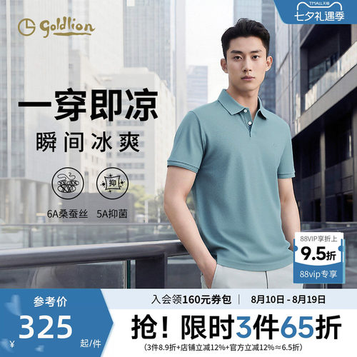 金利来夏季短袖商务Polo衫