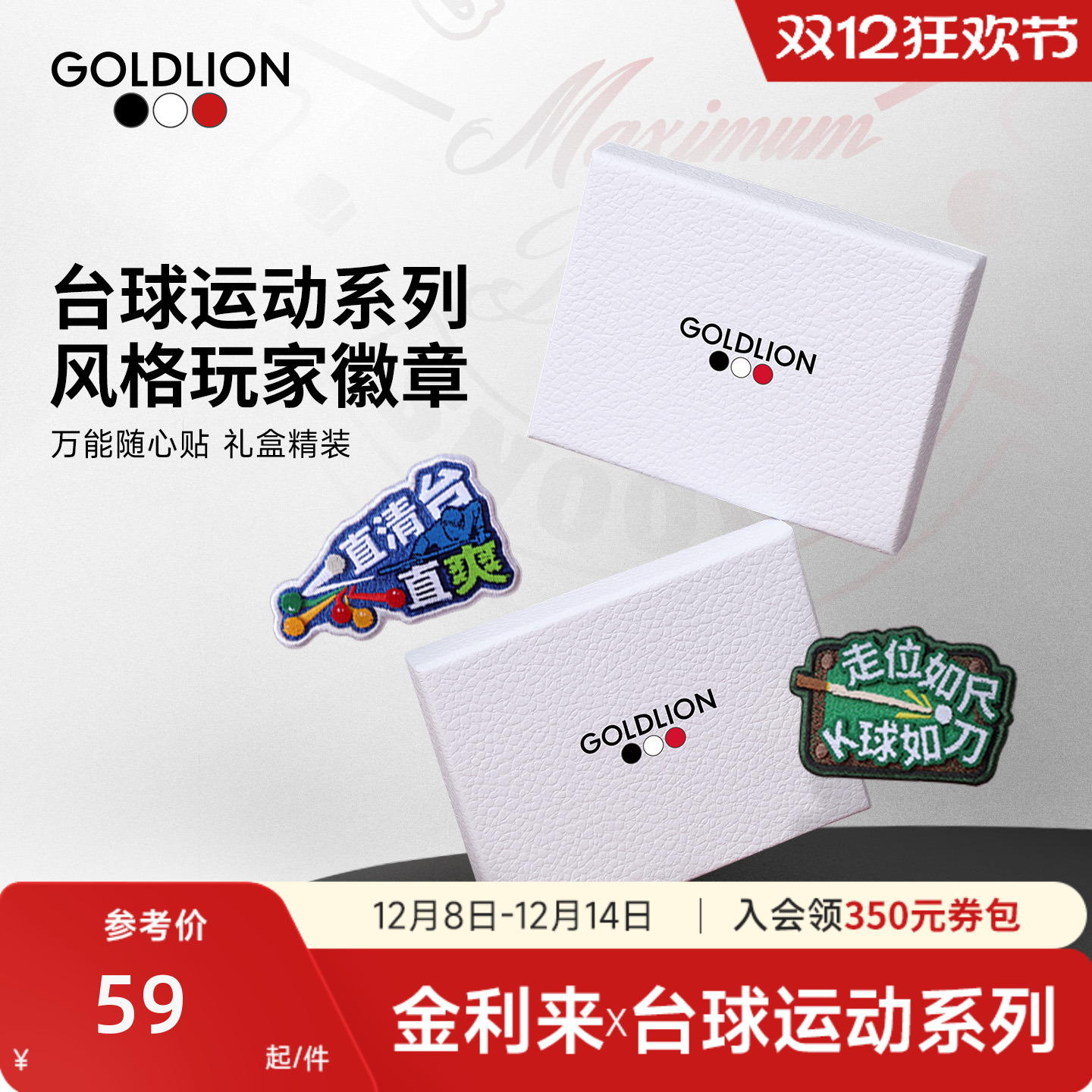 万能贴刺绣布贴胸贴胸章