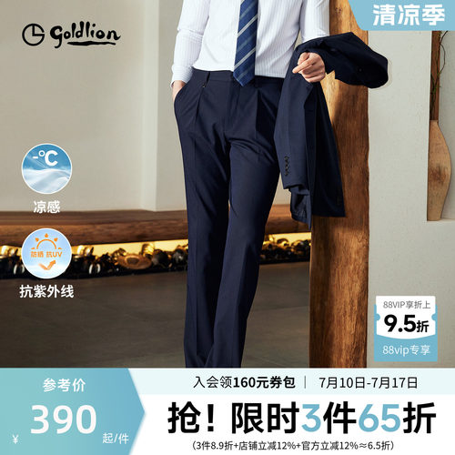 金利来四面弹凉感抑菌西裤