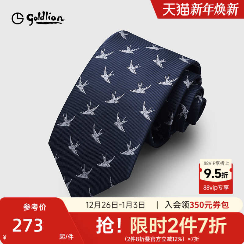 Goldlion/金利来男士中国风复古飞燕结婚喜庆商务正装领带男