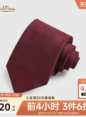 Goldlion/金利来男士中国风复古暗纹福结婚喜庆新郎伴郎商务领带