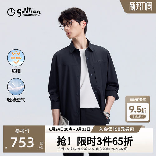 【衬衫夹克】金利来26秋冬款男士轻户薄款外弹力防晒衬衫翻领外套