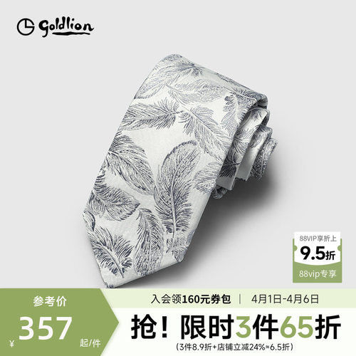 轻奢羽毛百搭休闲领带男