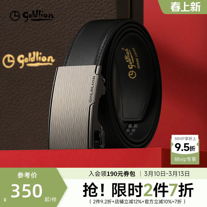 金利来皮带男士新款防指纹内扣不露尾自动扣商务头层真牛皮裤腰带