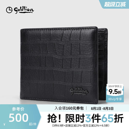 金利来皮具男新款柔软鹿皮短款银包时尚鳄鱼纹年轻人横款牛皮钱夹
