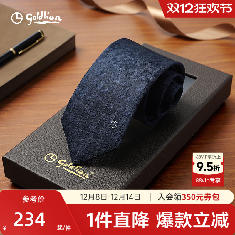 金利来高档领带男士商务正装