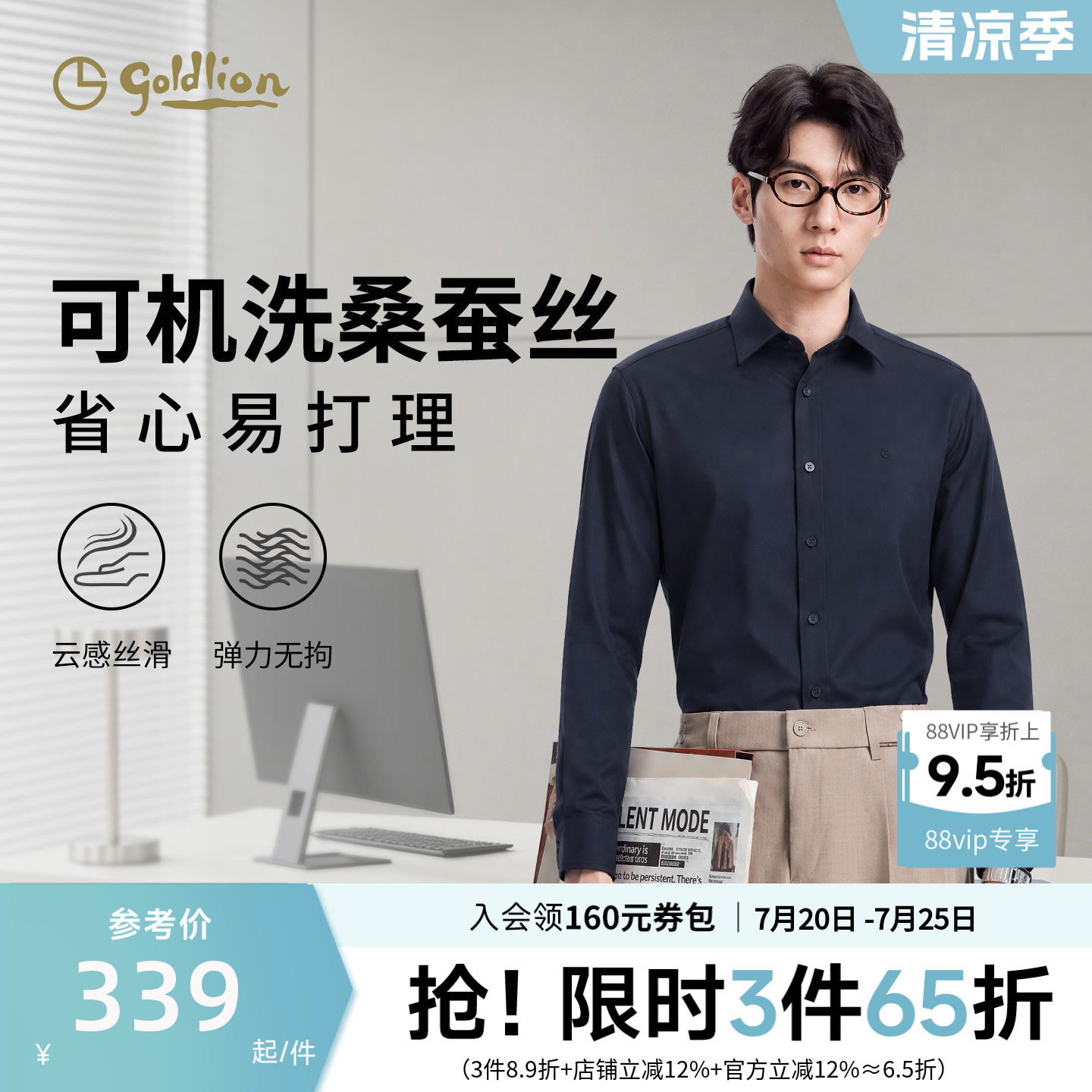 【可机洗桑蚕丝】金利来26秋冬新款男士长袖透气衬衫上班修身衬衣