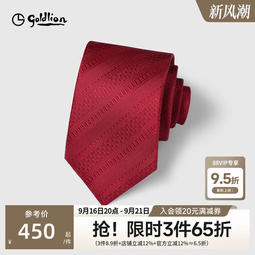 Goldlion/金利来男桑蚕丝复古精致色织质感光泽斜纹纹理正装领带