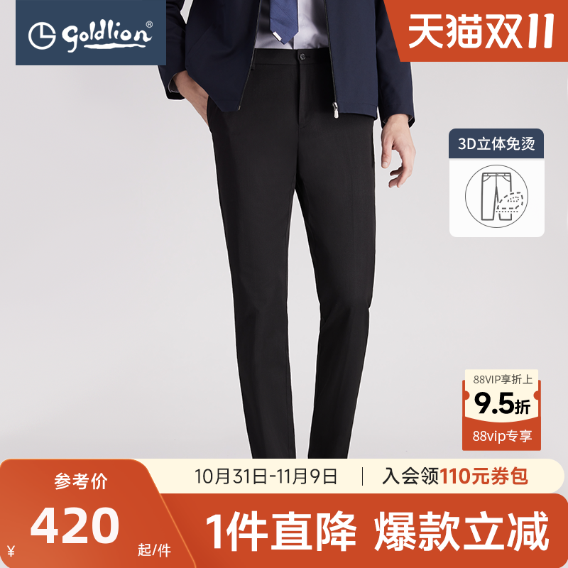 【立体免烫】金利来春夏新款男士西裤修身商务正装长裤直筒裤子男