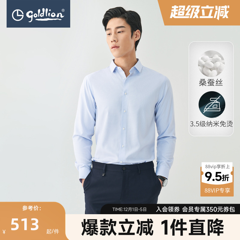 金利来男桑蚕丝免烫商务格子衬衫